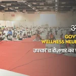 Arogya Peeth Wellness Neurotherapy Treatment Training  Acharya Ram Gopal Dixit BTU Degree Course