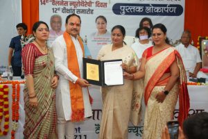Read more about the article अर्धनारीश्वर चिकित्सा वेलनेस न्यूरोथैरेपी बनेगी दुनिया की तीसरी बड़ी चिकित्सा पद्धति – आचार्य राम गोपाल दीक्षित