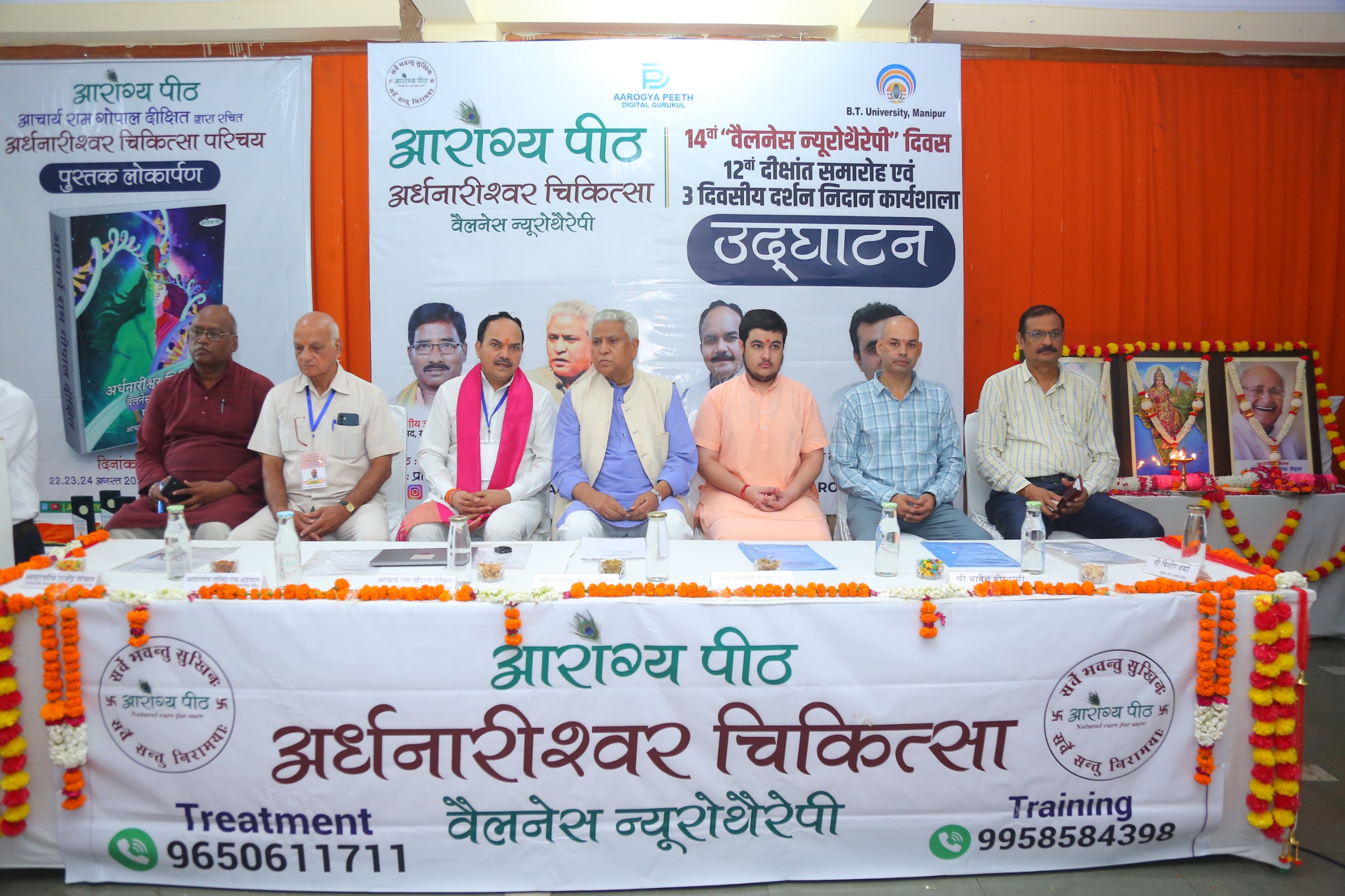 Read more about the article जल्द ही तैयार होंगे एक लाख अर्धनारीश्वर वैलनेस न्यूरोथैरेपी चिकित्सक – आचार्य रामगोपाल दीक्षित