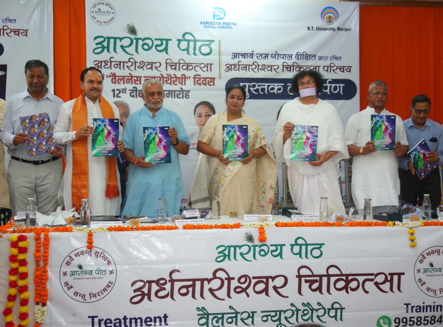 Read more about the article अर्धनारीश्वर चिकित्सा वेलनेस न्यूरोथैरेपी जन-जन तक पहुंच रही है – मुख्यमंत्री आदरणीय रेखा गुप्ता जी