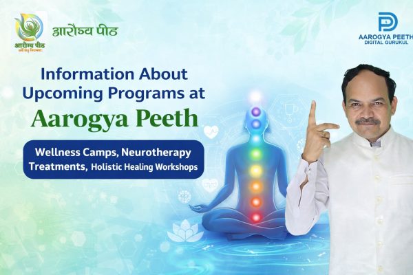You are currently viewing आरोग्यपीठ के आगामी कार्यक्रमों की जानकारी