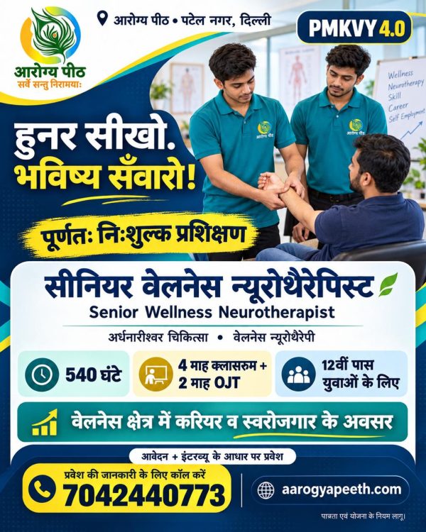You are currently viewing खुश खबरी  युवाओं के लिए अद्भुत अवसर हुनर सीखें, अपनी पहचान बनाएँ!