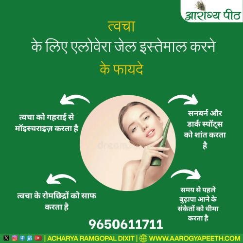 Arogya-Peeth-Wellness-Neurotherapy-Treatment-Training-Acharya-Ram-Gopal-Dixit-BTU-Digree-Course-Wellness-Neurotherapy-Global-Summit-2023-Vishal-Aarogya-Shivi-Mega-Treatment-Camp-आचार्य-राम-ग3