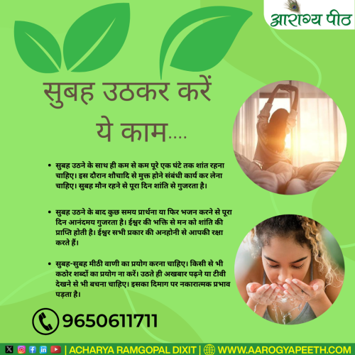 Arogya-Peeth-Wellness-Neurotherapy-Treatment-Training-Acharya-Ram-Gopal-Dixit-BTU-Digree-Course-Wellness-Neurotherapy-Global-Summit-2023-Vishal-Aarogya-Shivi-Mega-Treatment-Camp-आचार्य-राम-ग9