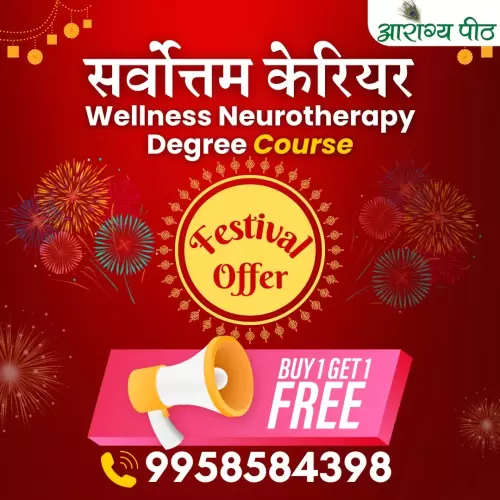 Aarogyapeeth-neurotherapy-training-offer
