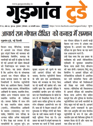 Arogya-Peeth-Wellness-Neurotherapy-Treatment-Training-Acharya-Ram-Gopal-Dixit-BTU-Digree-Course-Wellness-Neurotherapy-Global-Summit-2023-Vishal-Aarogya-Shivi-Mega-Treatment 08