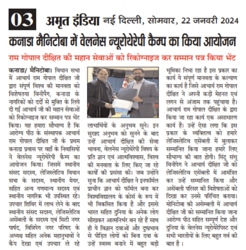 Arogya-Peeth-Wellness-Neurotherapy-Treatment-Training-Acharya-Ram-Gopal-Dixit-BTU-Digree-Course-Wellness-Neurotherapy-Global-Summit-2023-Vishal-Aarogya-Shivi-Mega-Treatment 09