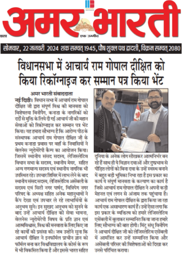 Arogya-Peeth-Wellness-Neurotherapy-Treatment-Training-Acharya-Ram-Gopal-Dixit-BTU-Digree-Course-Wellness-Neurotherapy-Global-Summit-2023-Vishal-Aarogya-Shivi-Mega-Treatment 010