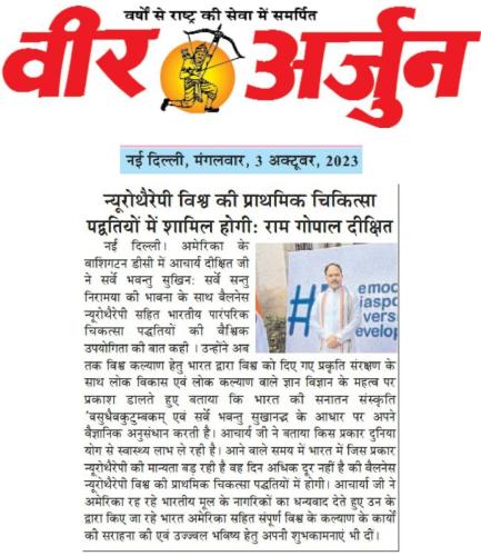 US-news-with-acharya-ram-gopal-dixit-ji2