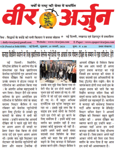Arogya-Peeth-Wellness-Neurotherapy-Treatment-Training-Acharya-Ram-Gopal-Dixit-BTU-Digree-Course-Wellness-Neurotherapy-Global-Summit-2023-Vishal-Aarogya-Shivi-Mega-Treatment 05