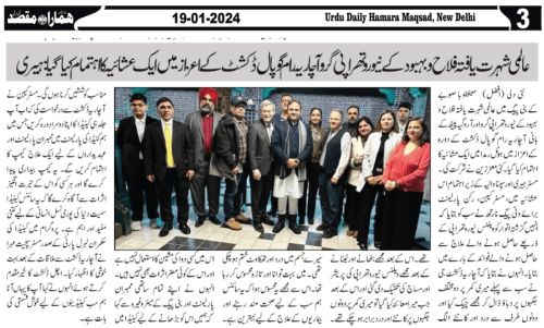 Arogya-Peeth-Wellness-Neurotherapy-Treatment-Training-Acharya-Ram-Gopal-Dixit-BTU-Digree-Course-Wellness-Neurotherapy-Global-Summit-2023-Vishal-Aarogya-Shivi-Mega-Treatment 06