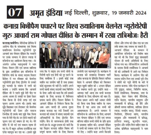 Arogya-Peeth-Wellness-Neurotherapy-Treatment-Training-Acharya-Ram-Gopal-Dixit-BTU-Digree-Course-Wellness-Neurotherapy-Global-Summit-2023-Vishal-Aarogya-Shivi-Mega-Treatment 01