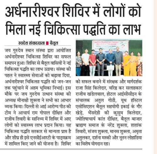 news-1-jan-5