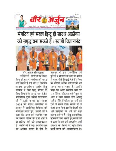Acharya Ram Gopal Dixit south Africa Tour 