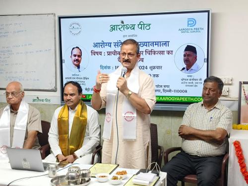 आरोग्यपीठ व्याखायन माला 18 अक्टूबर