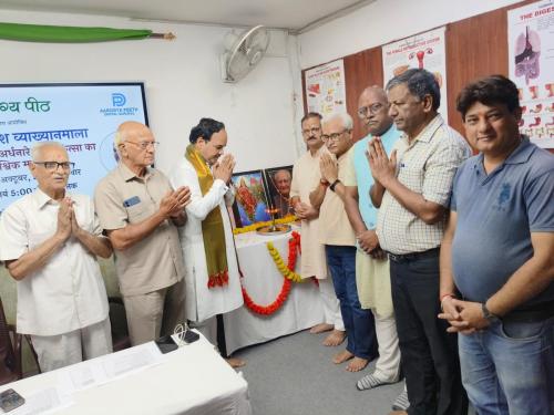 आरोग्यपीठ व्याखायन माला 18 अक्टूबर